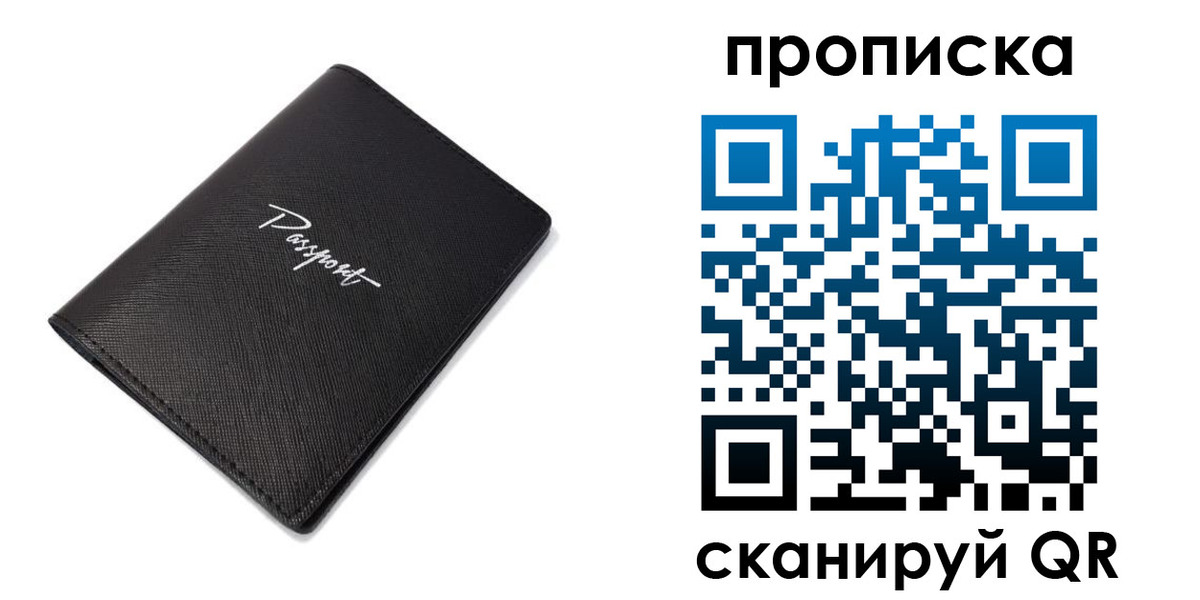 регистрация в Алексеевке