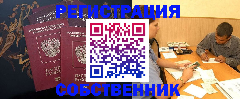 прописка поиск в Алексеевке