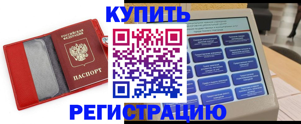 прописка для школы в Алексеевке