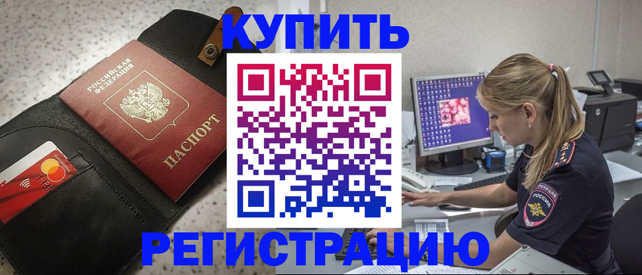 прописка иностранных граждан в Алексеевке