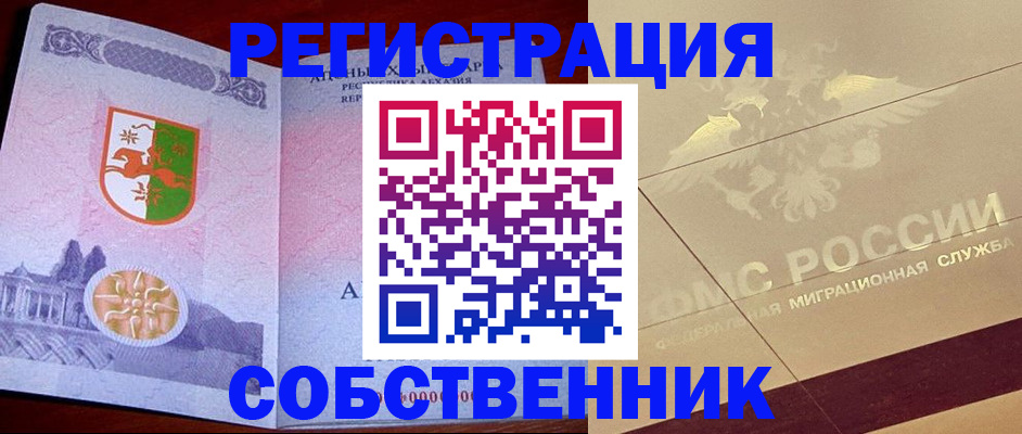 прописка для школы в Алексеевке