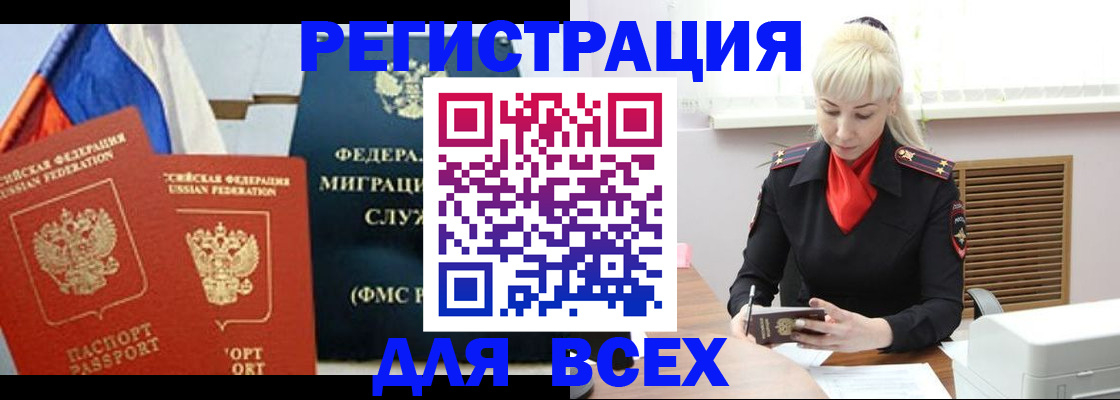 прописка поиск в Алексеевке